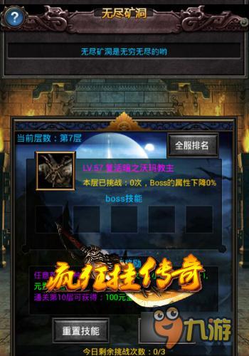 恶魔降临战火重燃 《疯狂挂传奇》三大禁地曝光