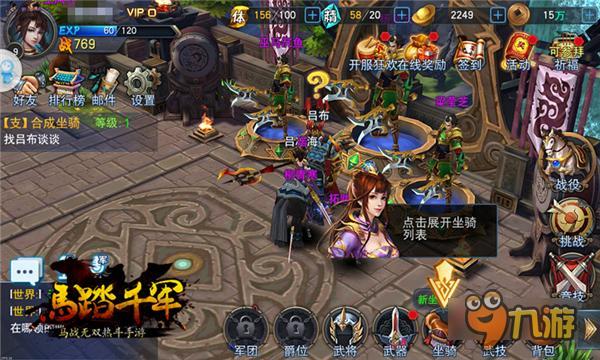 战场捷报 《马踏千军》手游首日火爆燃斗志