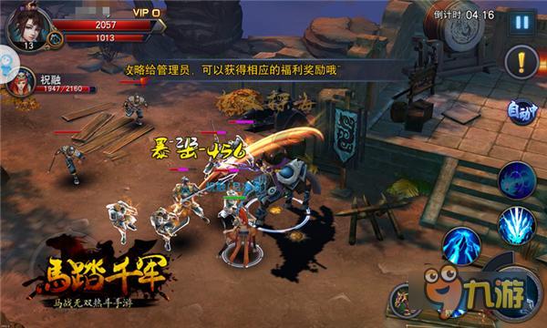 战场捷报 《马踏千军》手游首日火爆燃斗志