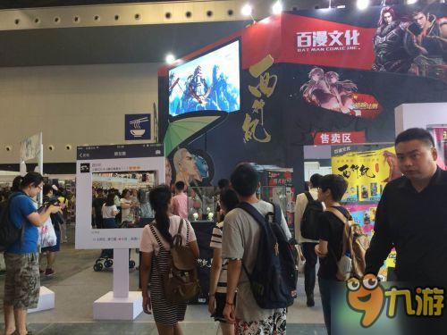 《西行纪》《造物法则》闪耀亮相CCG EXPO 2016