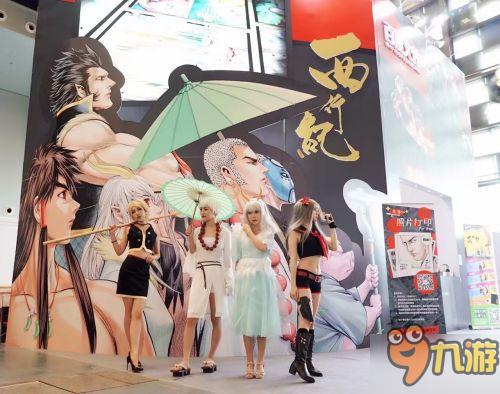 《西行纪》《造物法则》闪耀亮相CCG EXPO 2016