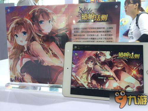 《西行纪》《造物法则》闪耀亮相CCG EXPO 2016
