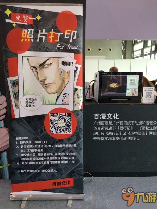《西行纪》《造物法则》闪耀亮相CCG EXPO 2016