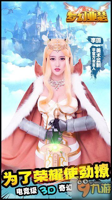 卡牌MOBA 电竞级3D奇幻卡牌《梦幻亚瑟》曝光