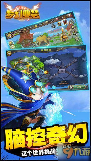 卡牌MOBA 电竞级3D奇幻卡牌《梦幻亚瑟》曝光