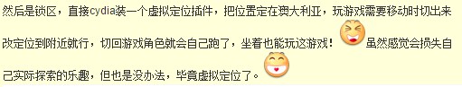 《口袋妖怪GO》锁区破解方法 怎么改变GPS定位