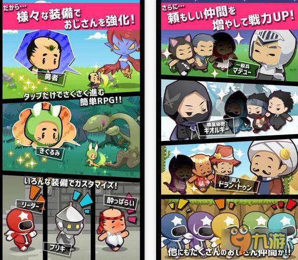 和大叔拯救世界 《大叔任务》登陆移动平台