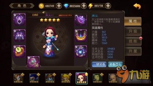 《山口山战记》美女英雄属性及技能效果详解