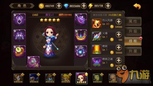 《山口山战记》美女英雄属性及技能效果详解