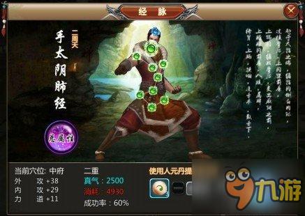 个性化武学体系展现《武侠》高度自由定位