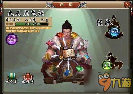 个性化武学体系展现《武侠》高度自由定位