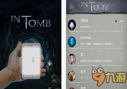 国产生命线 文字冒险游戏《IN TOMB》登陆iOS平台