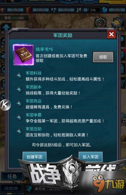 战火蔓延四方《战争前线》游戏特色抢先看