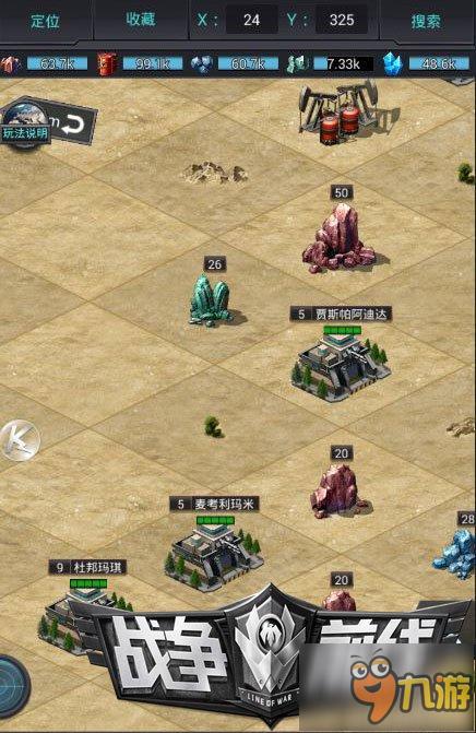 战火蔓延四方《战争前线》游戏特色抢先看