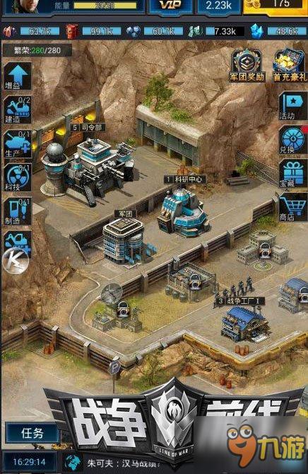 战火蔓延四方《战争前线》游戏特色抢先看