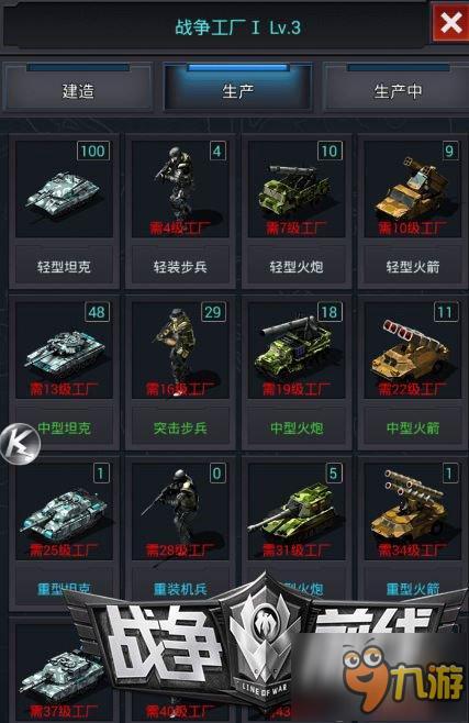 战火蔓延四方《战争前线》游戏特色抢先看