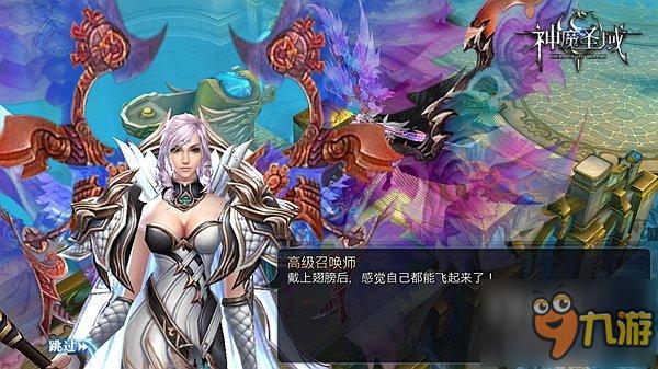 《神魔圣域》开启华丽翼时代 超炫翅膀系统全揭秘