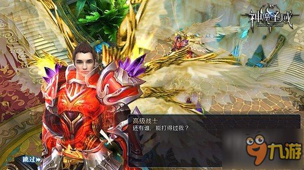 《神魔圣域》开启华丽翼时代 超炫翅膀系统全揭秘