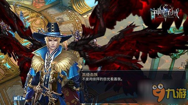 《神魔圣域》开启华丽翼时代 超炫翅膀系统全揭秘