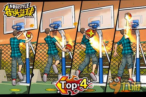 劲爆无极限 《街头篮球》手游五大最炫技能曝光