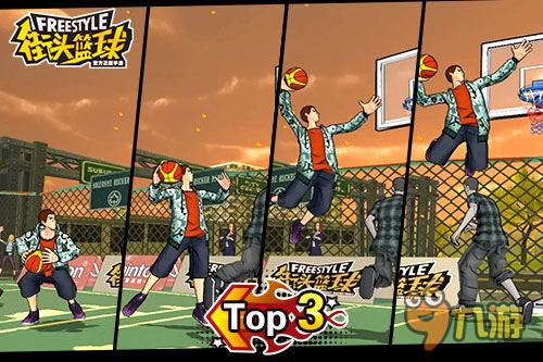 劲爆无极限 《街头篮球》手游五大最炫技能曝光