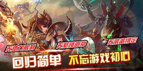 《天啟OL》游戲特色介紹
