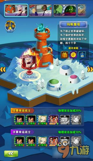 悟空的大大冒险 龙珠激斗悟空的冒险玩法全解析