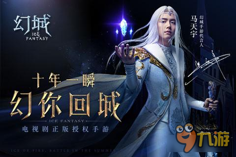 一周手游开测预告 《幻城》开启测试
