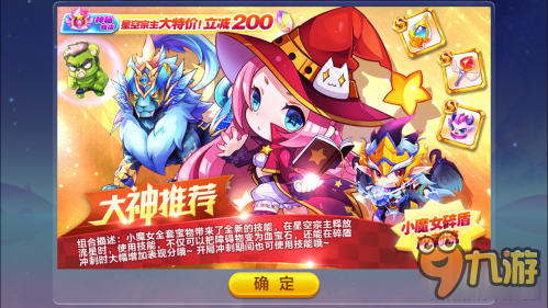 天天酷跑小魔女怎么样 觉醒小魔女搭配推荐