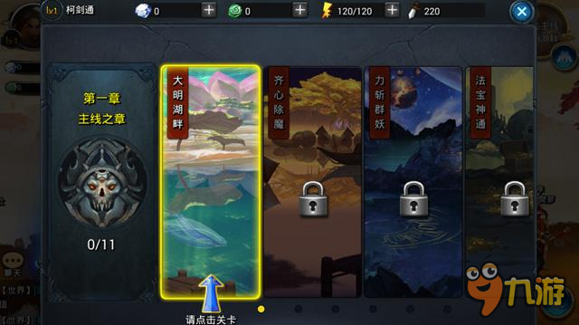 《炼妖壶传奇》评测:三界神妖五族大战