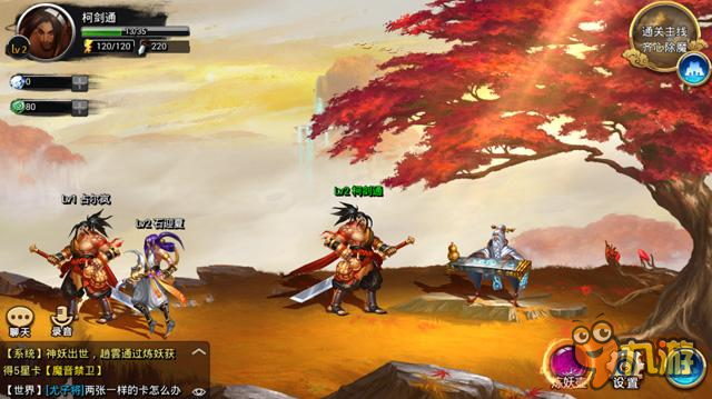 《炼妖壶传奇》评测:三界神妖五族大战