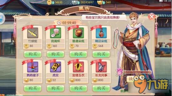 京门风月平民玩家之怒：专家升大师材料贵的抠脚