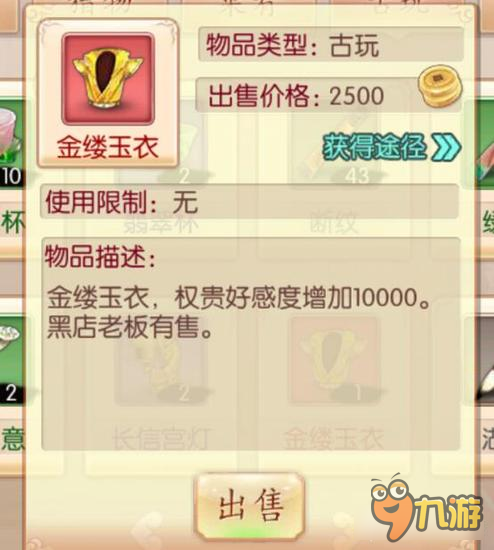 京门风月平民玩家之怒：专家升大师材料贵的抠脚