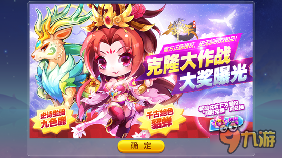 天天酷跑貂蝉值不值得换 貂蝉兑换价值解析