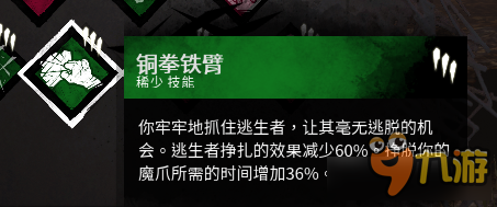 《黎明殺機》屠夫更新內(nèi)容一覽