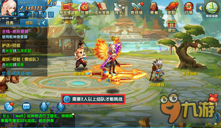 仙灵奇缘手游帮会强盗限时任务 小贼休走