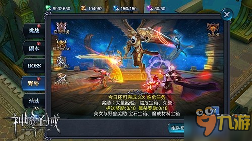 新手試煉 《神魔圣域》快速提升等級的6種方法