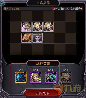 烧脑新玩法 教你如何快速上手H5《方阵英雄》