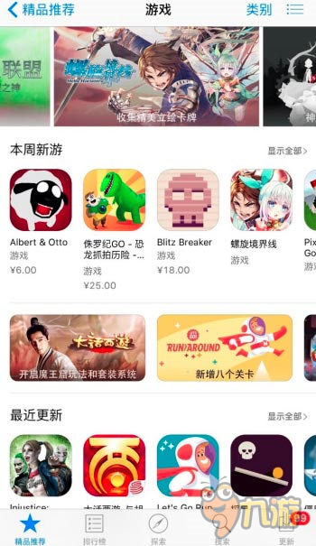 AppStore亚洲多地区重推 日式手游《螺旋境界线》异军突起