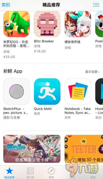 AppStore亞洲多地區(qū)重推 日式手游《螺旋境界線》異軍突起