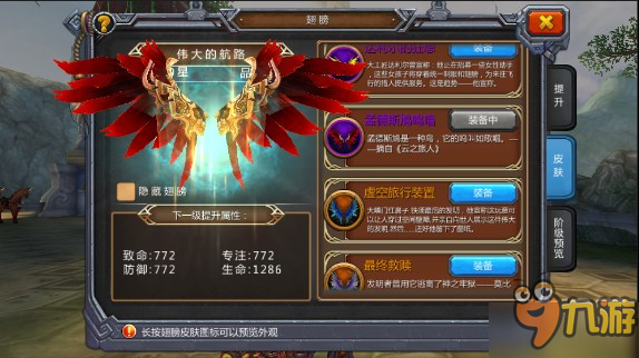 国民级别RPG手游《魔狩战纪》引爆全新手游时代