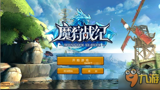 国民级别RPG手游《魔狩战纪》引爆全新手游时代