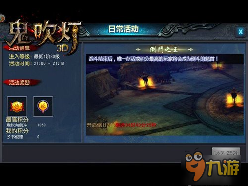 摸金点滴《鬼吹灯3D》成就功与名