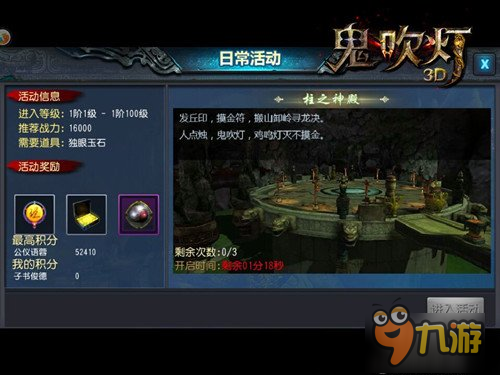 摸金点滴《鬼吹灯3D》成就功与名