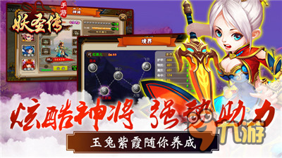 妖王当道谁主沉浮《妖圣传》即将登陆IOS正版