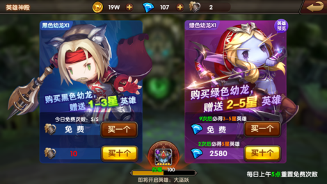 《魔兽再临》英雄系统