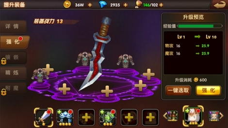 《魔兽再临》装备系统