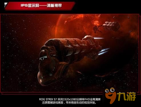 ROG引擎点燃Ti6战火 信仰回馈老兵S7战机