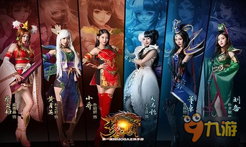 梦三国手游新版曝光—天梯全新改版 一起开黑吧！