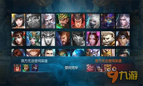 梦三国手游新版曝光—天梯全新改版 一起开黑吧！